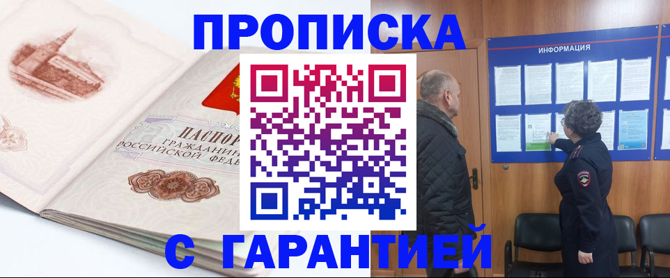 временная регистрация собственник в Ужуре